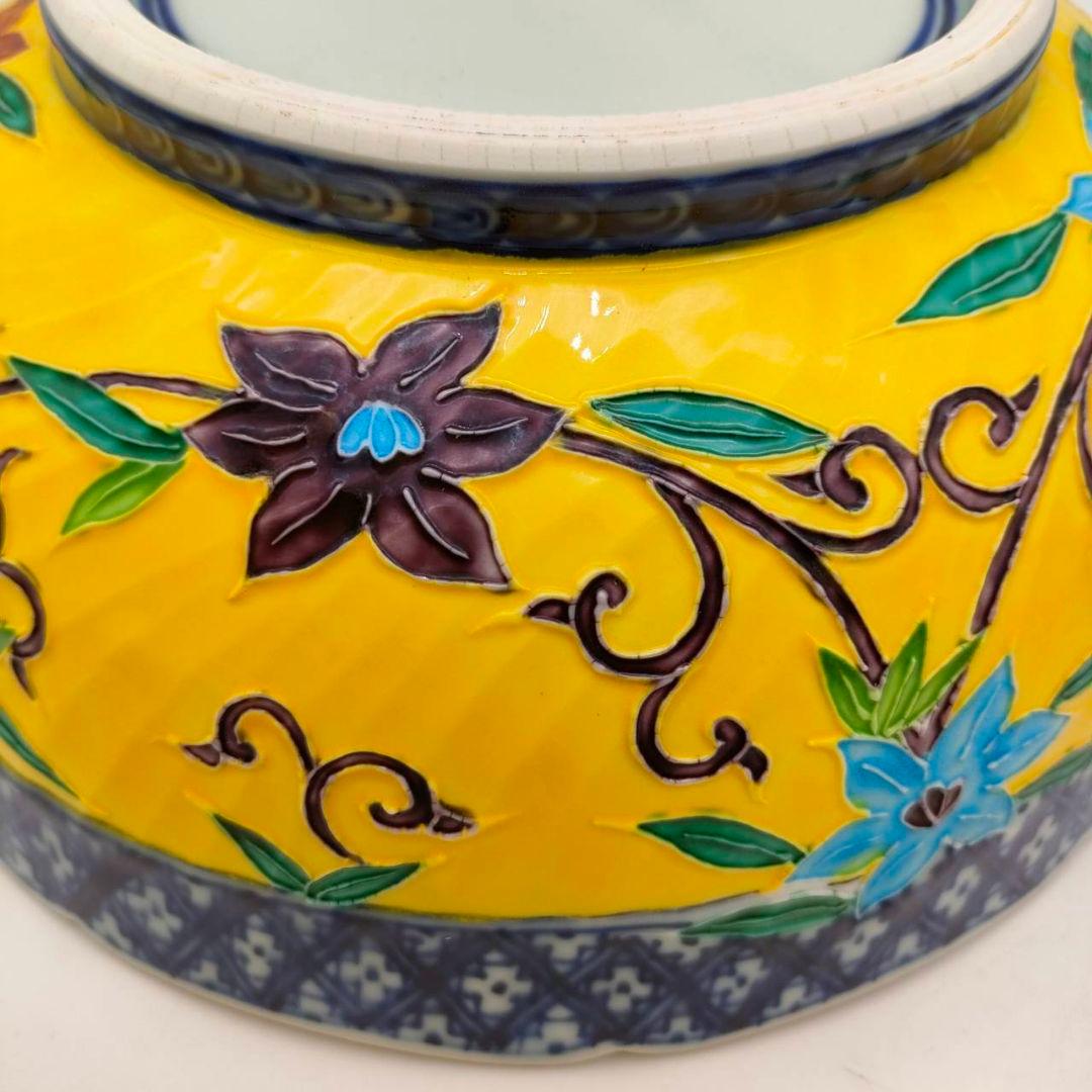 黄交趾 秀峰作 大鉢 清水焼 交趾焼 手描き 菓子鉢 茶道具 フォロー割