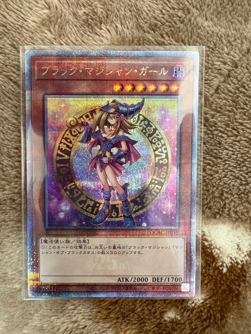 ブラックマジシャンガール　25thシークレットレア