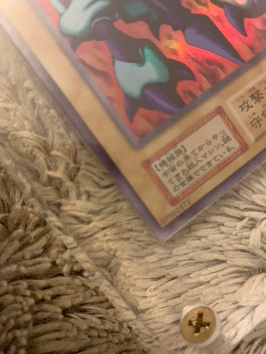 No.911 遊戯王 美品 初期 メガソニックアイ ウルトラシークレットレア