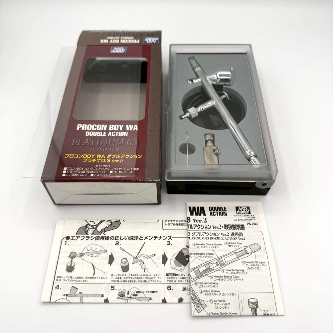 GSI クレオス プロコンBOY PS-289 WAプラチナ0.3mmエアブラシ