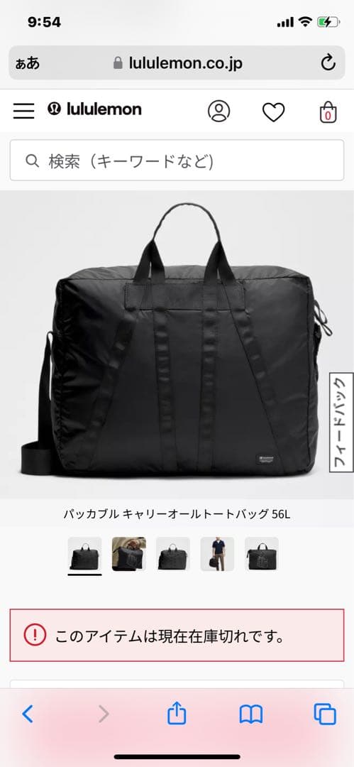 ルルレモンlululemon packable tote 折り畳み型トート56ℓ