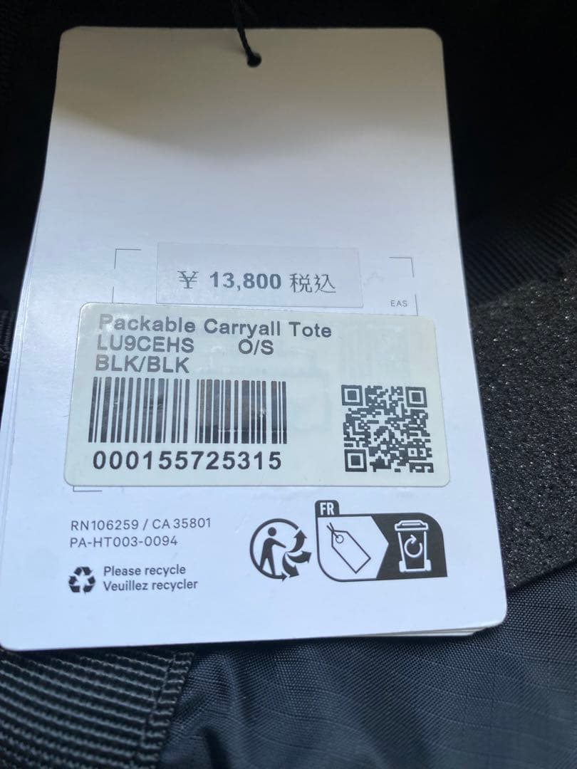 ルルレモンlululemon packable tote 折り畳み型トート56ℓ