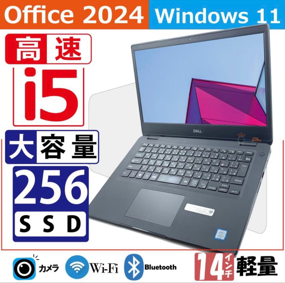 ノートパソコン win11 ssd256 office2024 カメラ搭載