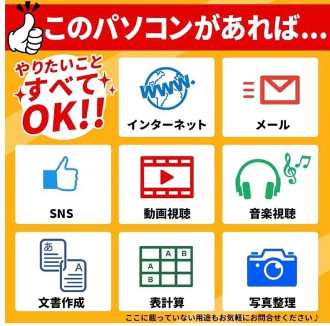 ノートパソコン win11 ssd256 office2024 カメラ搭載