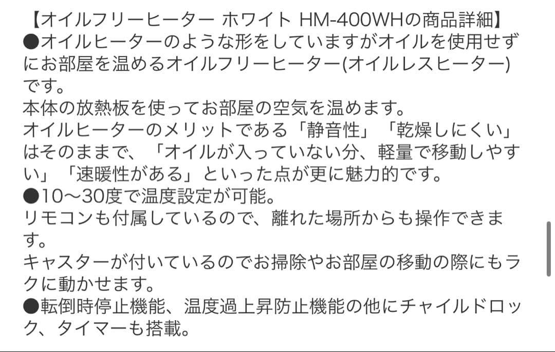 【新品未使用】リモコン付 オイルフリーヒーター VERSOS