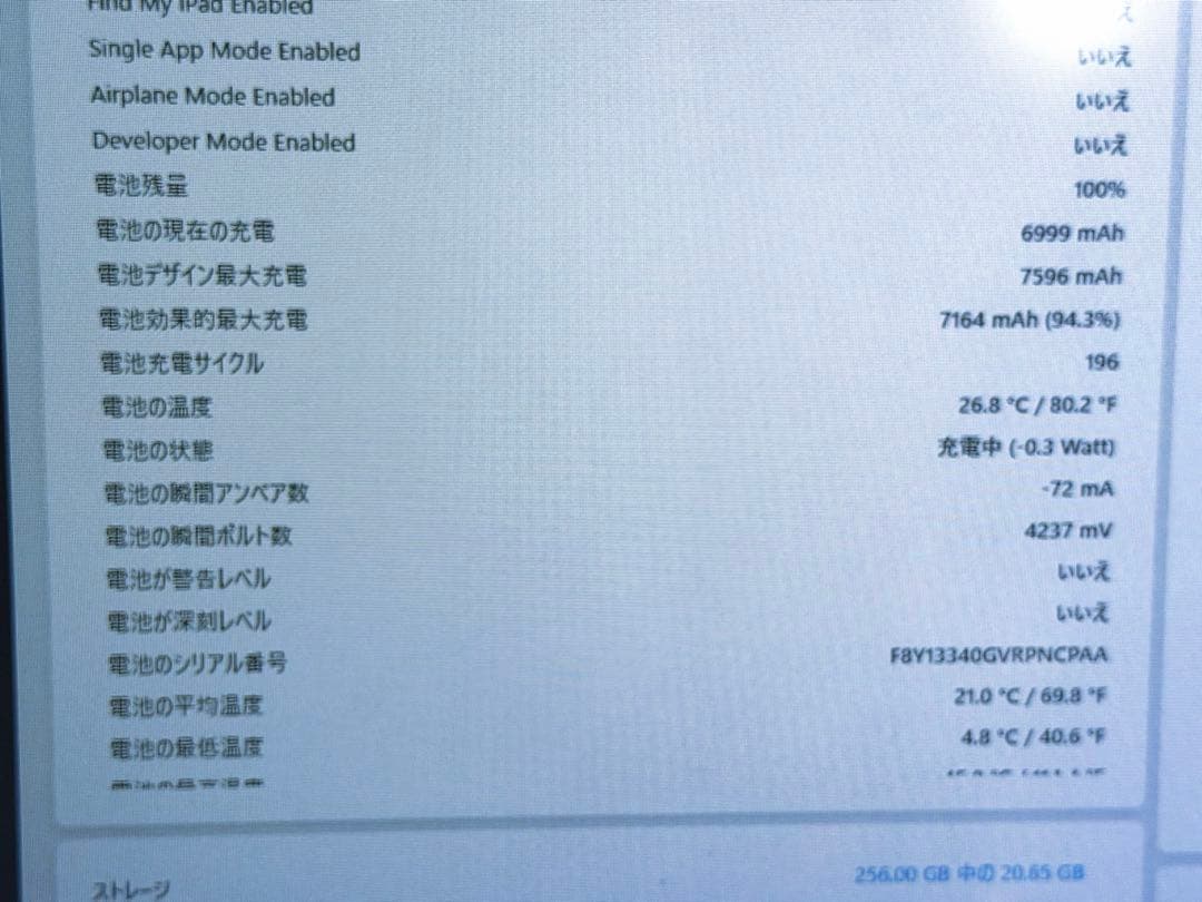 94%256GBipadpro第3世代お絵かきマグネットキーボードシートペンシル