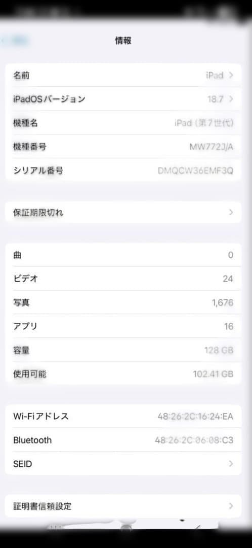 t*t様 iPad 第7世代128GB バッテリー良好　10.2　wifiモデル