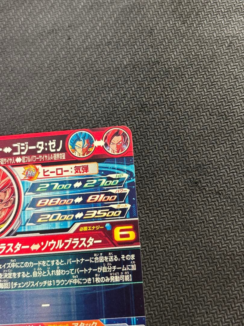 ドラゴンボールヒーローズ ugm8-sec lc ベジット