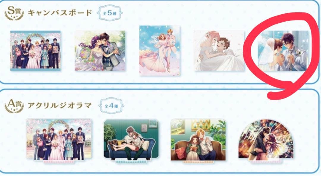 HoneyWorks オンラインくじ キャンバスボード S賞 (優 & 夏樹)