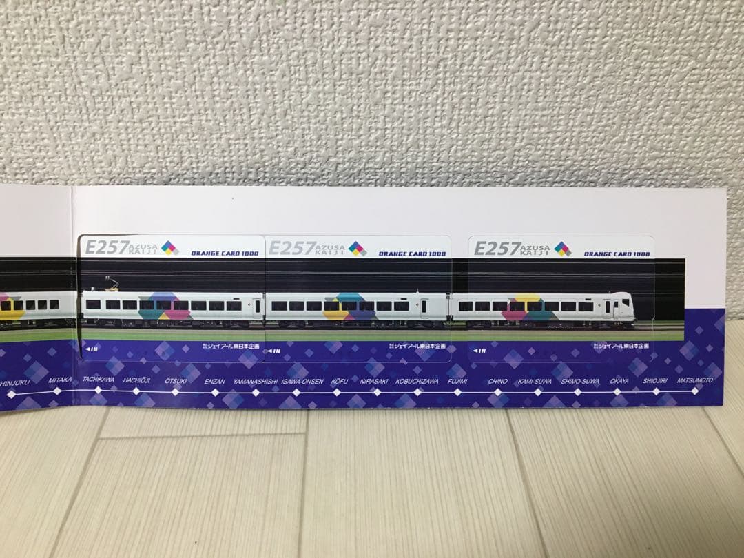 コレクション JR ORANGE CARD 1000