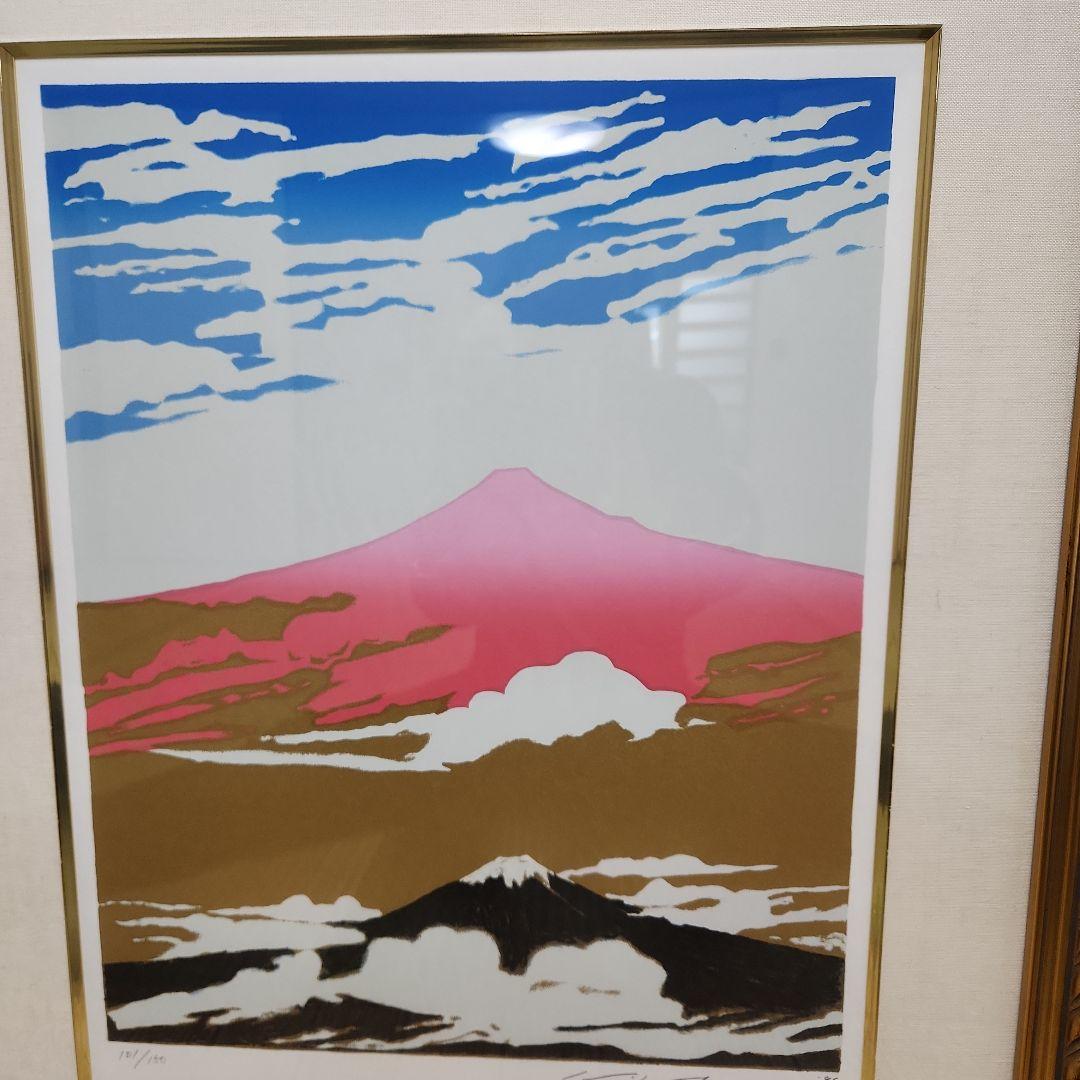 池田満寿夫作 版画(リトグラフ) 二重富士