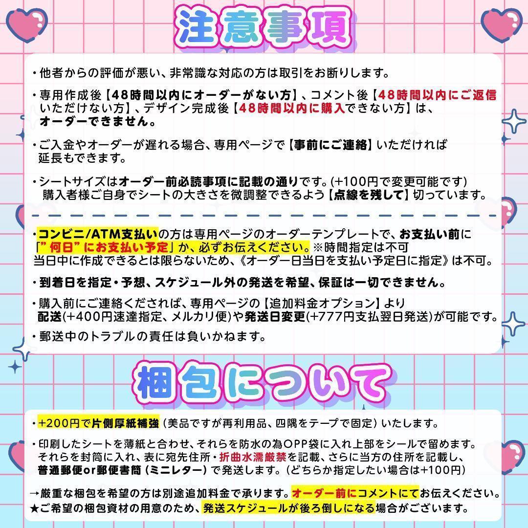 代様⑅キンブレシート オーダー/26