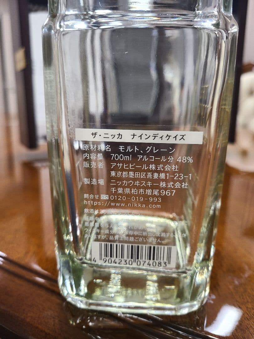【雅庄　】【空き瓶】NIKKA IX ウイスキー 木箱付き