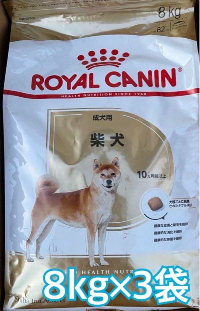  CANIN 柴犬用 ドライフード 8kg×3袋