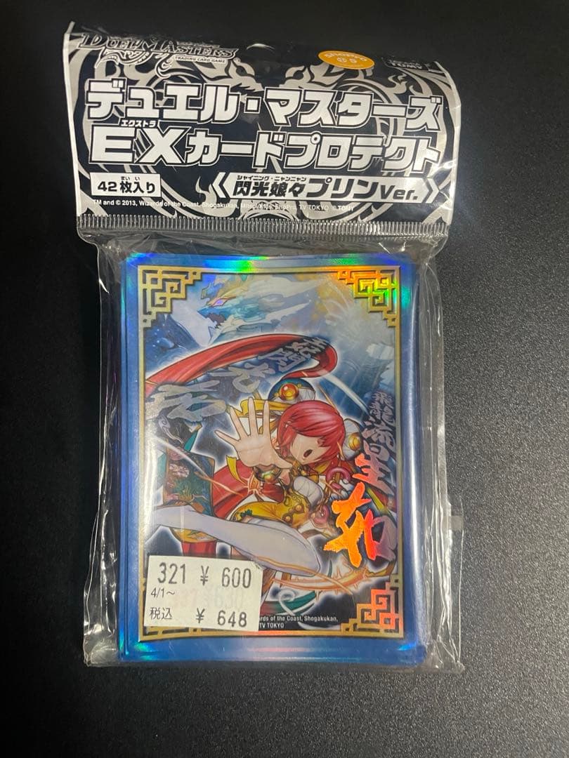 デュエルマスターズ　旧公式スリーブ　未開封