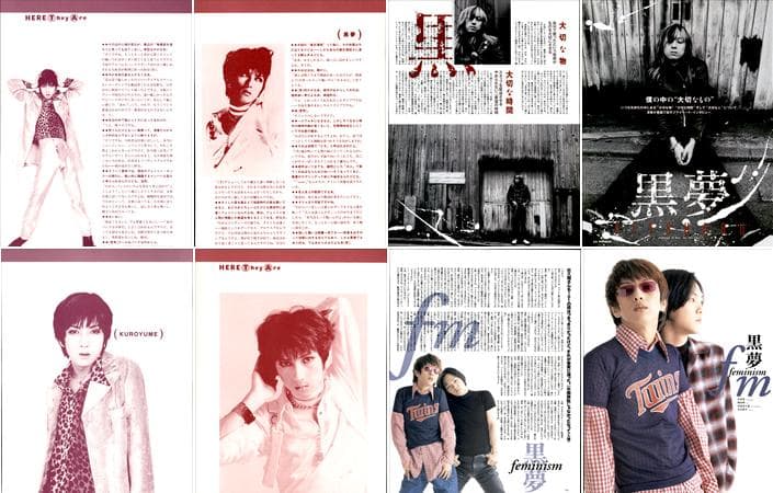 黒夢 清春 人時 SADS 雑誌 切り抜き 458P ◆貴重！初期～