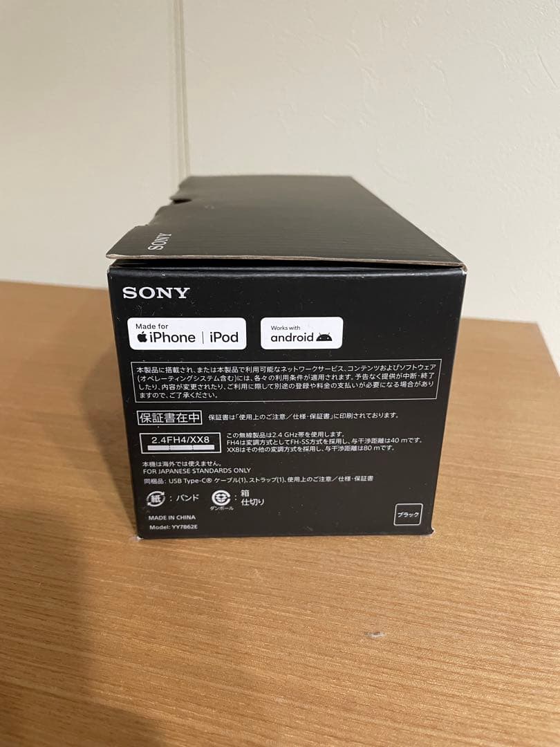 【新品】SONY ULT FIELD 1 ワイヤレス スピーカー ブラック