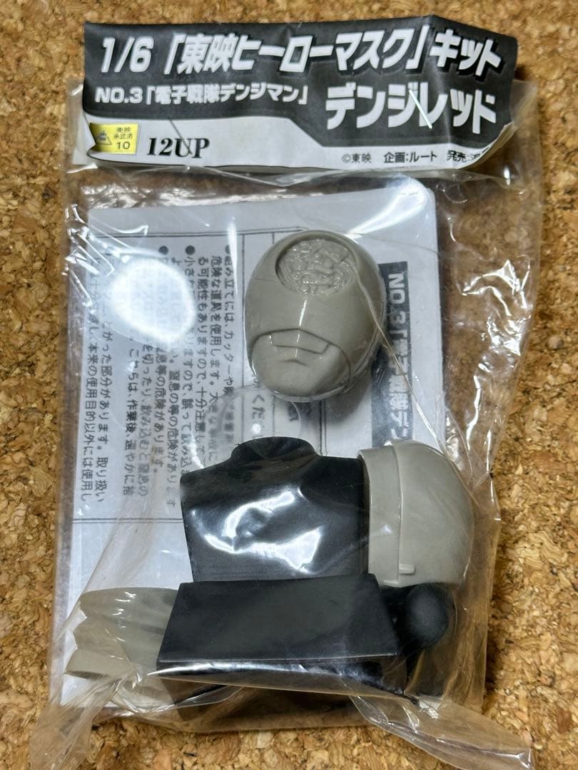 東映ヒーローマスクキット　1/6サイズ　ソフビ　バラ売り可