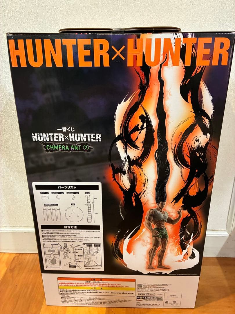ハンターハンター フィギュア ゴン ゴンさん ラストワン賞 一番くじ