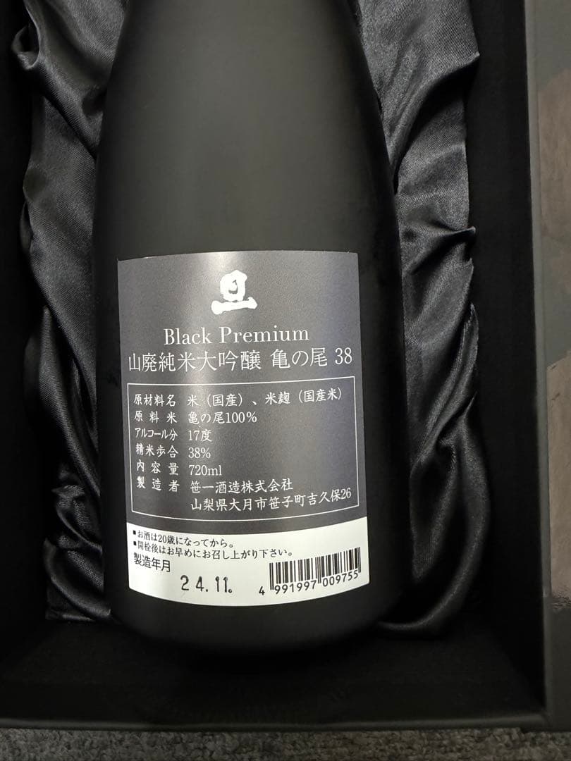 日本酒山梨 笹一酒造 旦ブラック プレミアム 亀の尾Black Premium