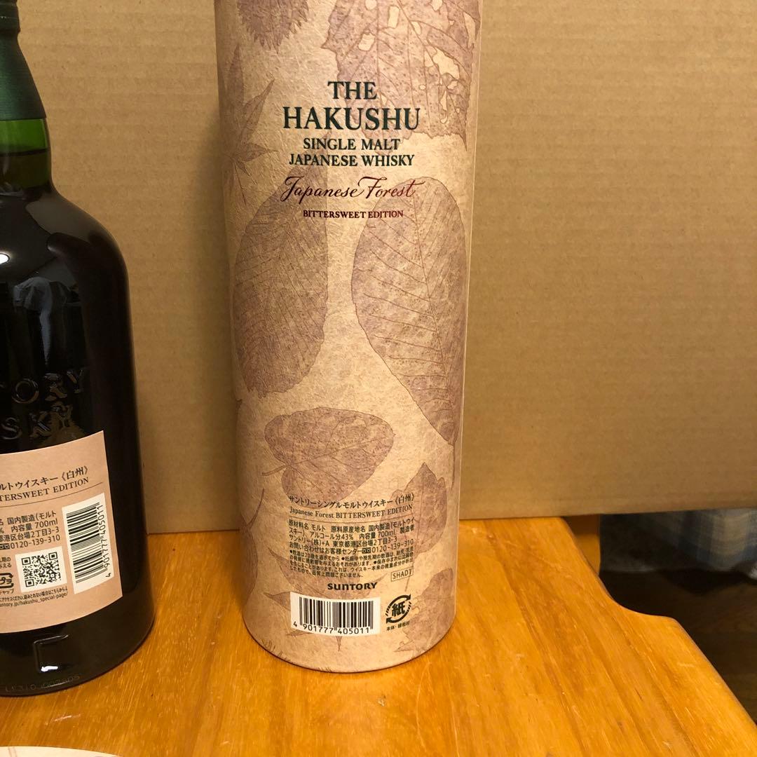 白州シングルモルトウイスキー