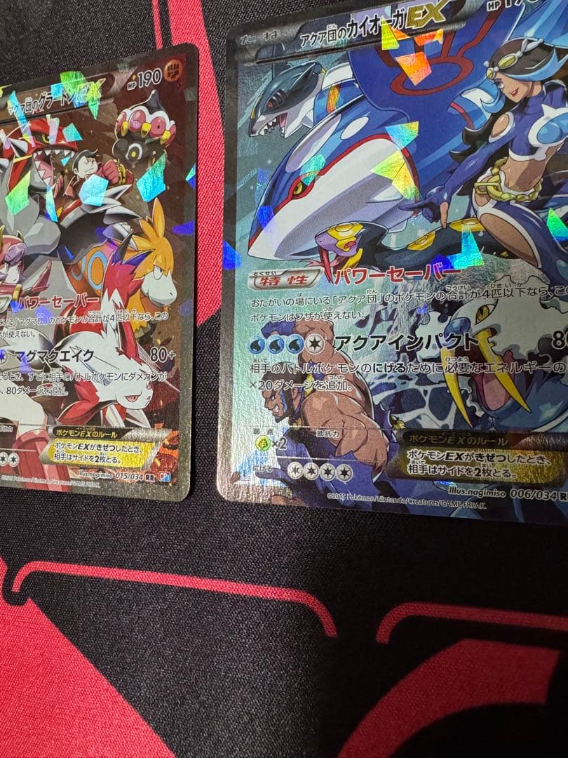 ポケモンカード マグマ団のグラードン　アクア団のカイオーガ EX 2枚セット