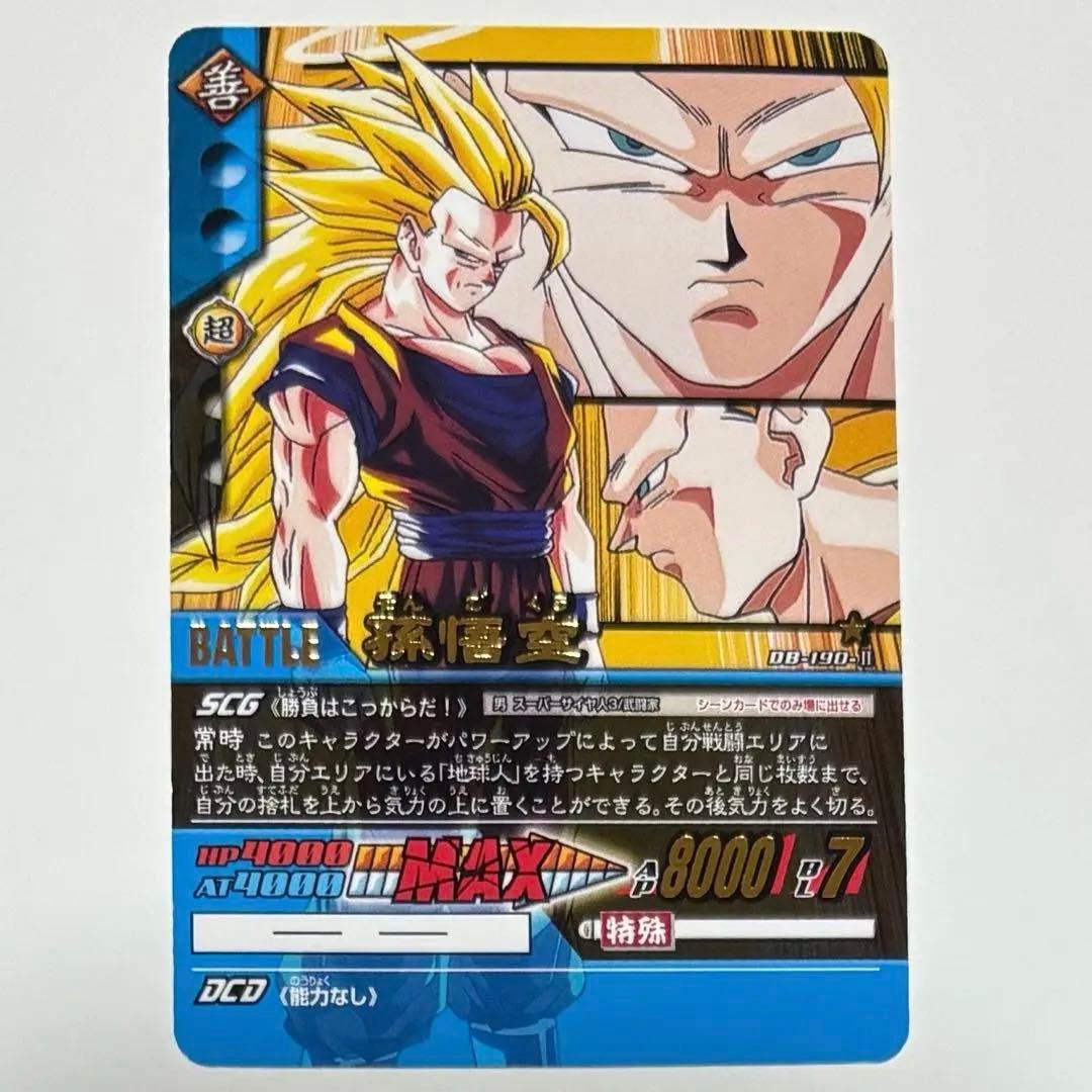 【希少】DRAGON BALL超カードゲーム FILNG SHEET 計7シート