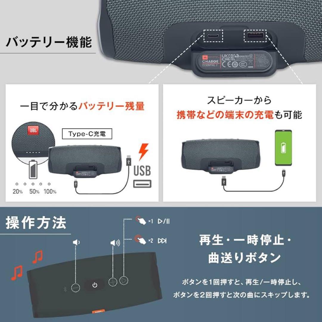 JBL Charge Essential 2 ワイヤレススピーカー