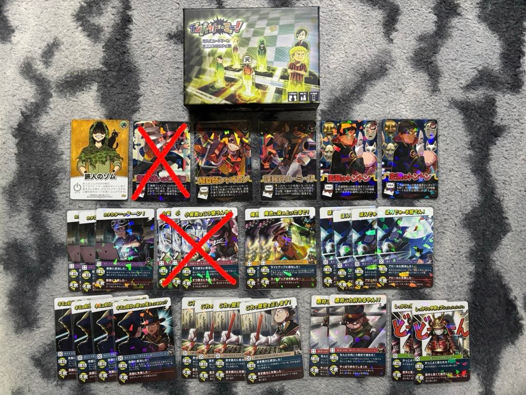 我々だ インパクト・ユー！ まとめ売り