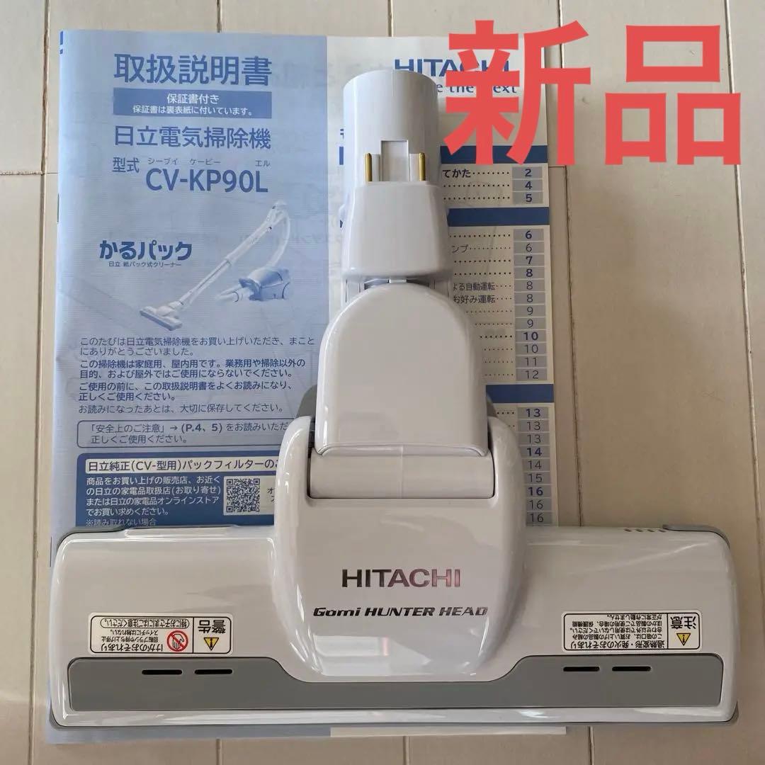 日立掃除機ヘッド