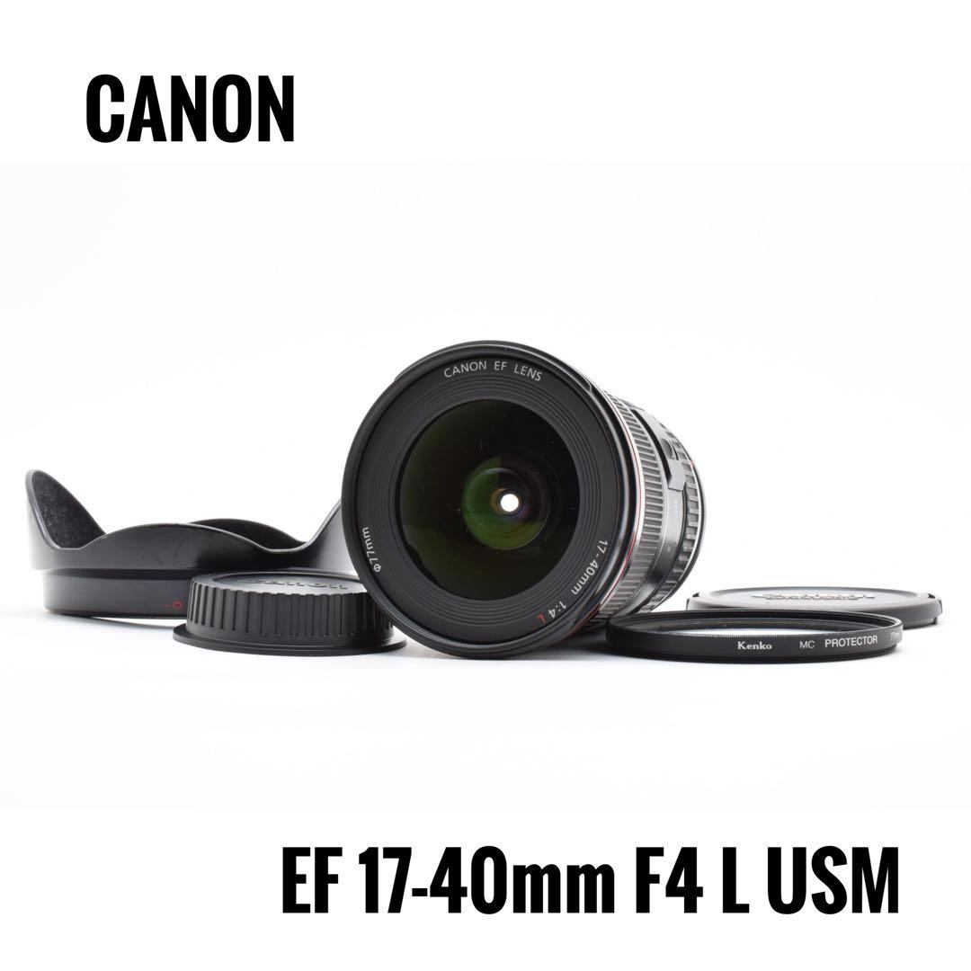 【美品】キヤノン CANON EF 17-40mm F4 L USM
