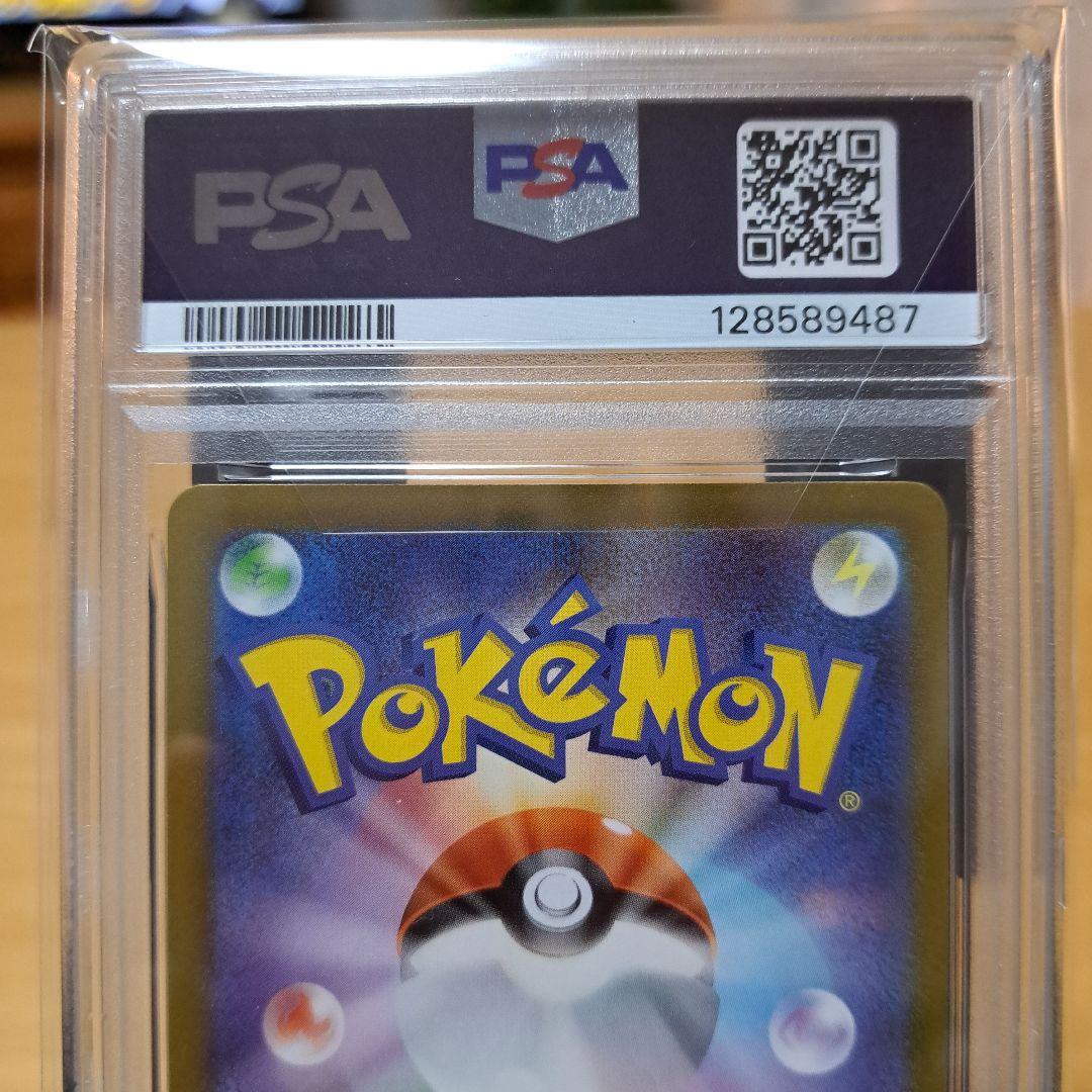 PSA 10 ポケモンカード フシギダネ ヒトカゲ ゼニガメセット