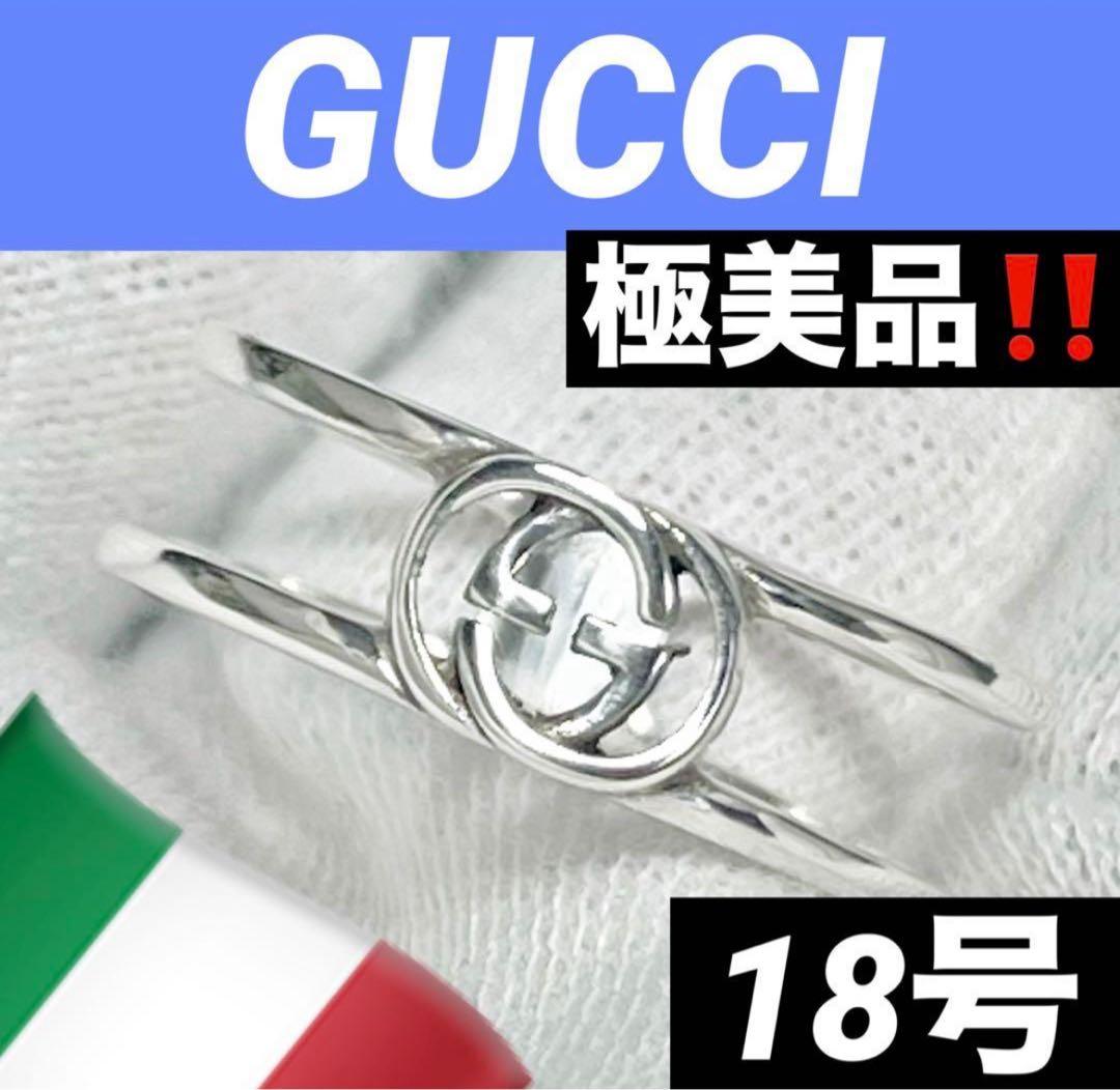 極美品‼️GUCCI 指輪　インターロッキングリング　18号