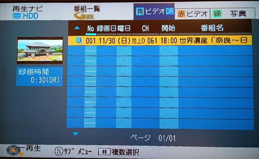 パナソニックDVDレコーダー　DMR−EX150