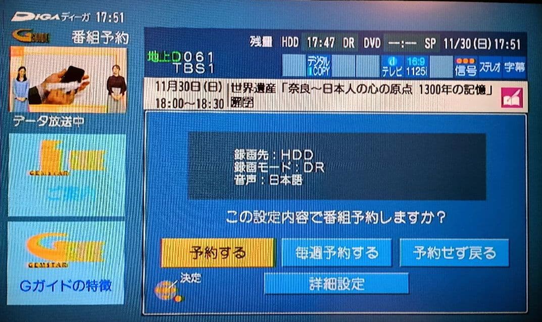 パナソニックDVDレコーダー　DMR−EX150