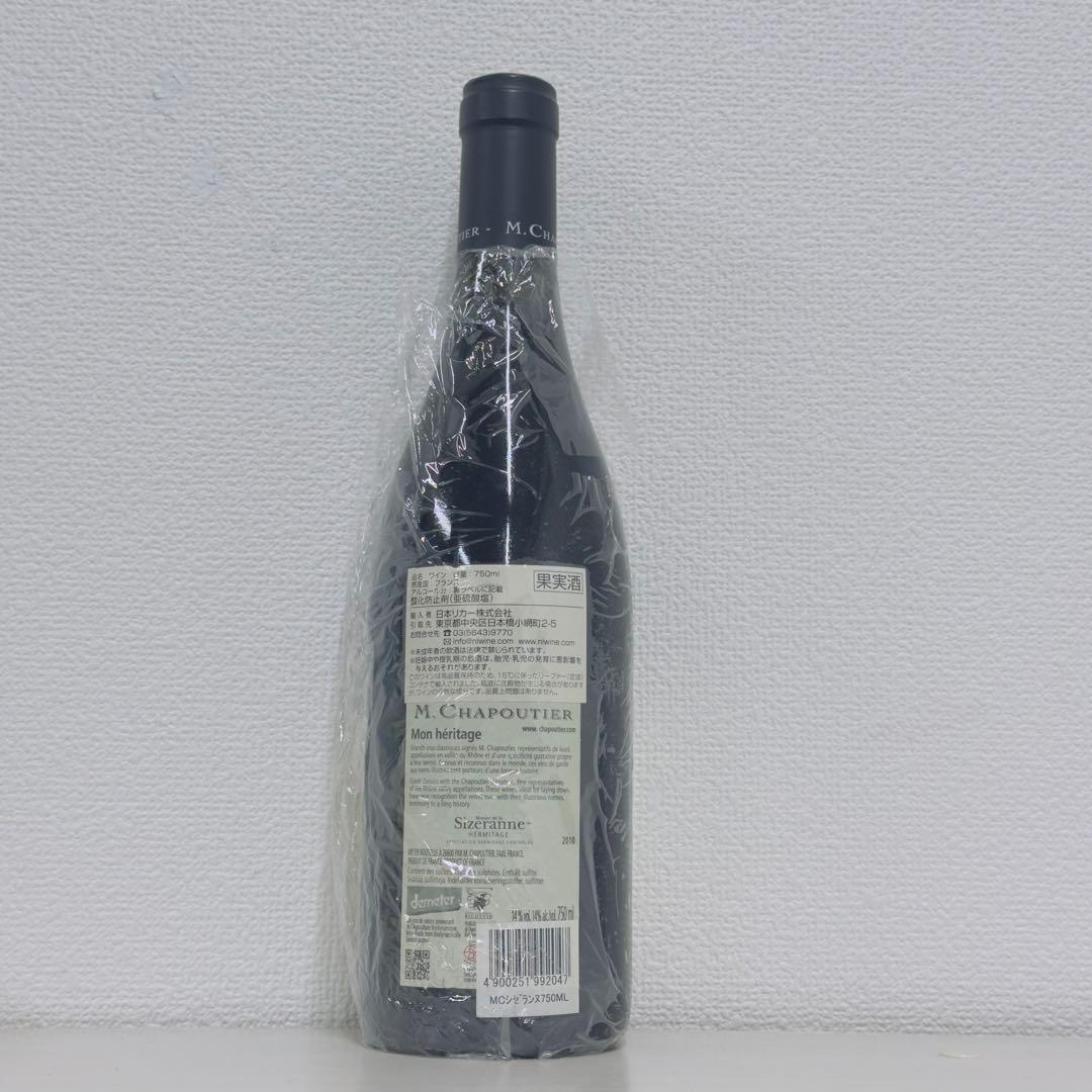 M.シャプティエ エルミタージュ ルージュ モニエ・ド・ラ・シズランヌ2010