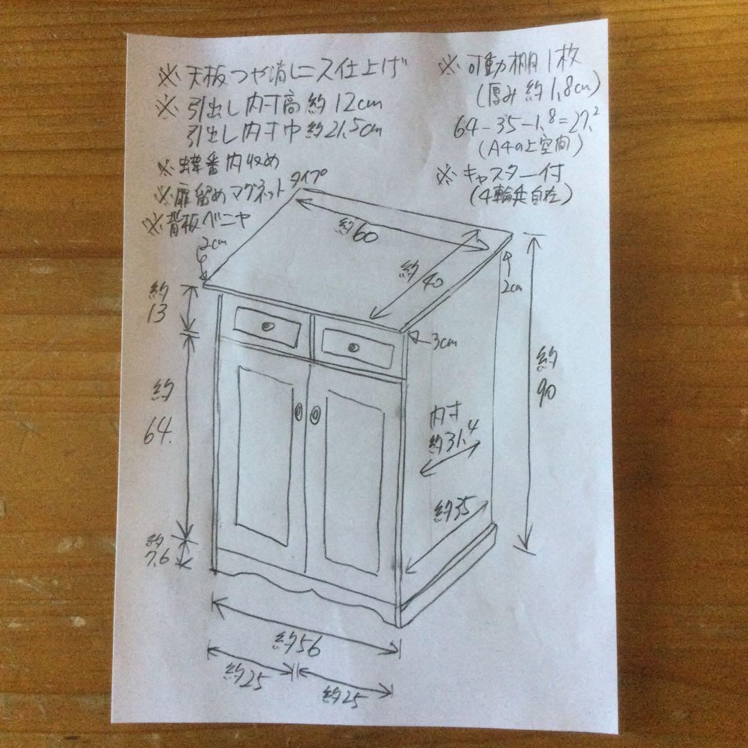 kisaraneさま専用ページ♡キャビネット