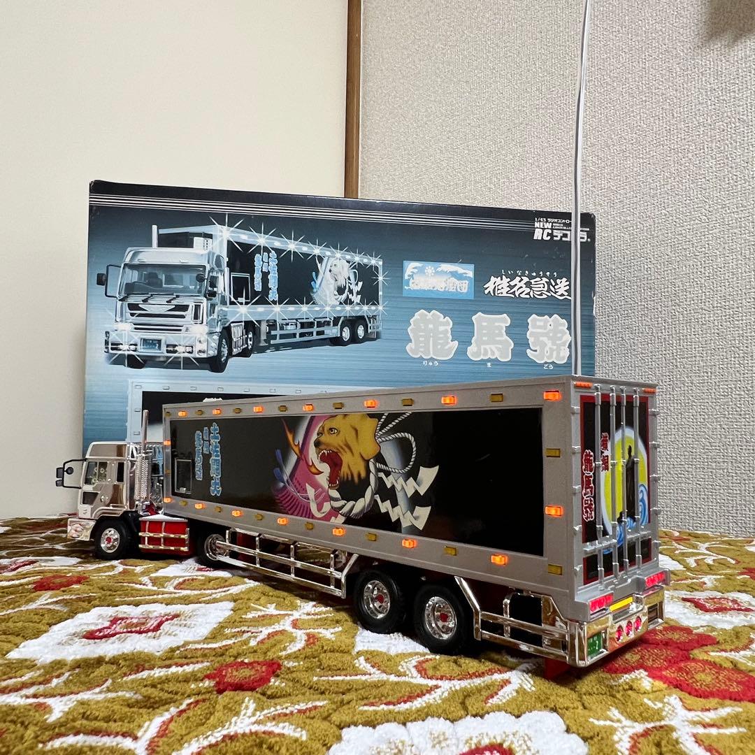 ⚠️数日限定ミラー無し価格 椎名急送　龍馬號　ラジコン　金華山内装カスタム品