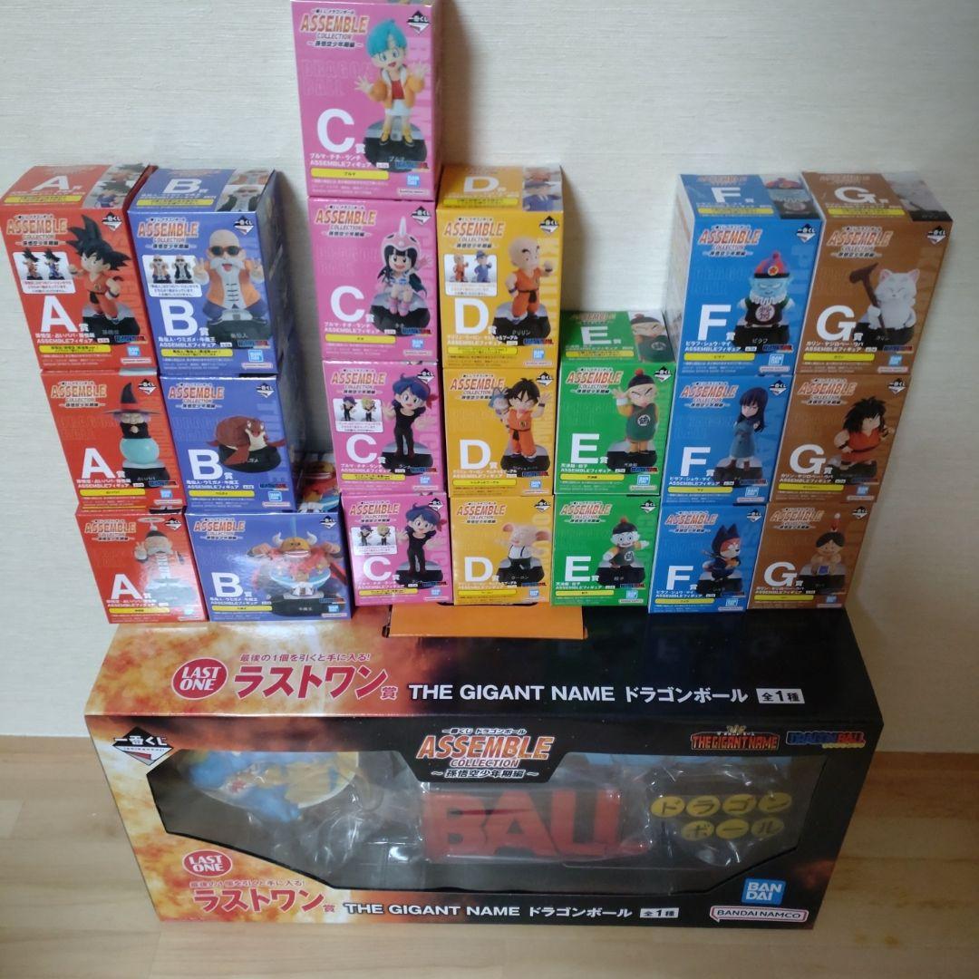 一番くじドラゴンボールASSEMBLE COLLECTION 通常コンプ