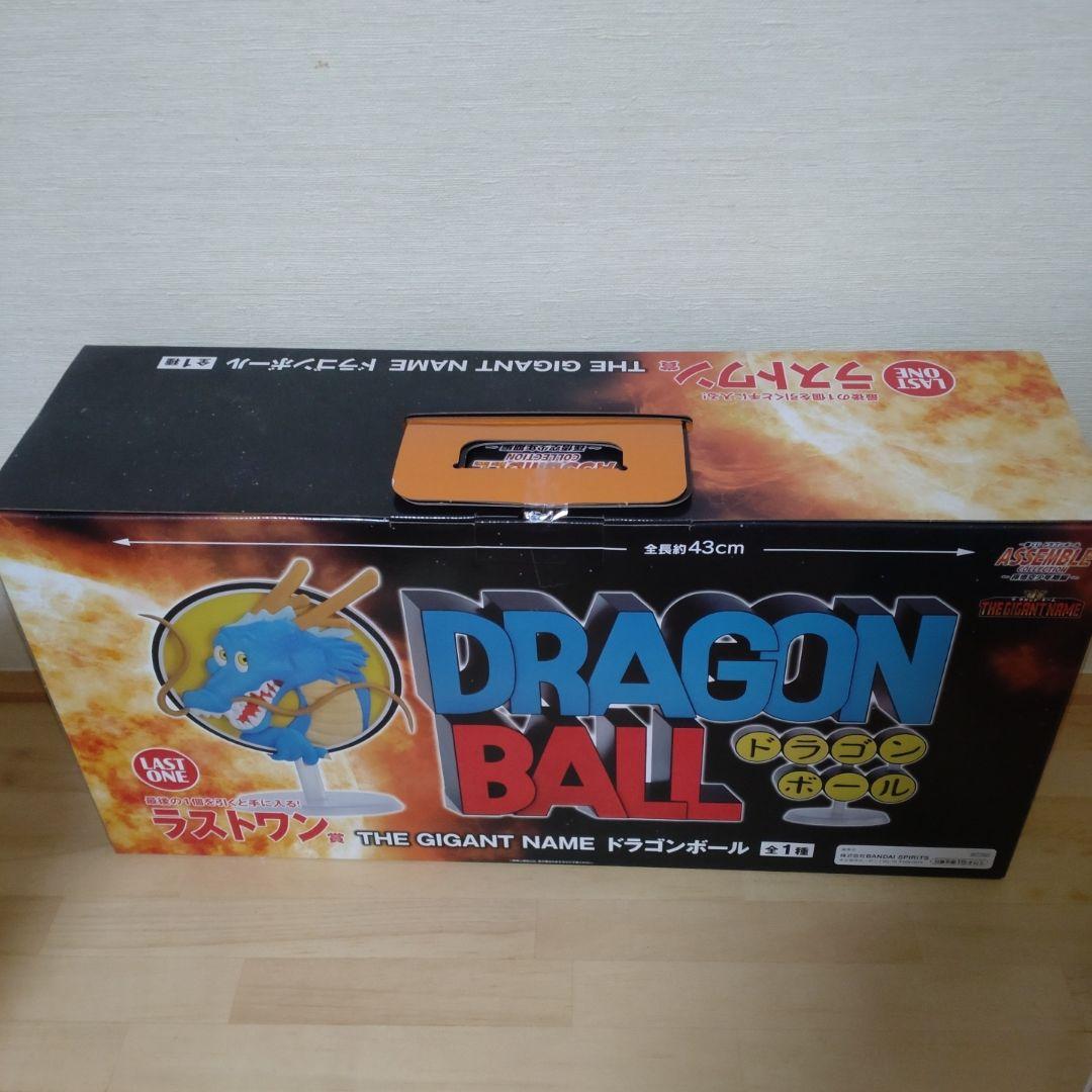 一番くじドラゴンボールASSEMBLE COLLECTION 通常コンプ