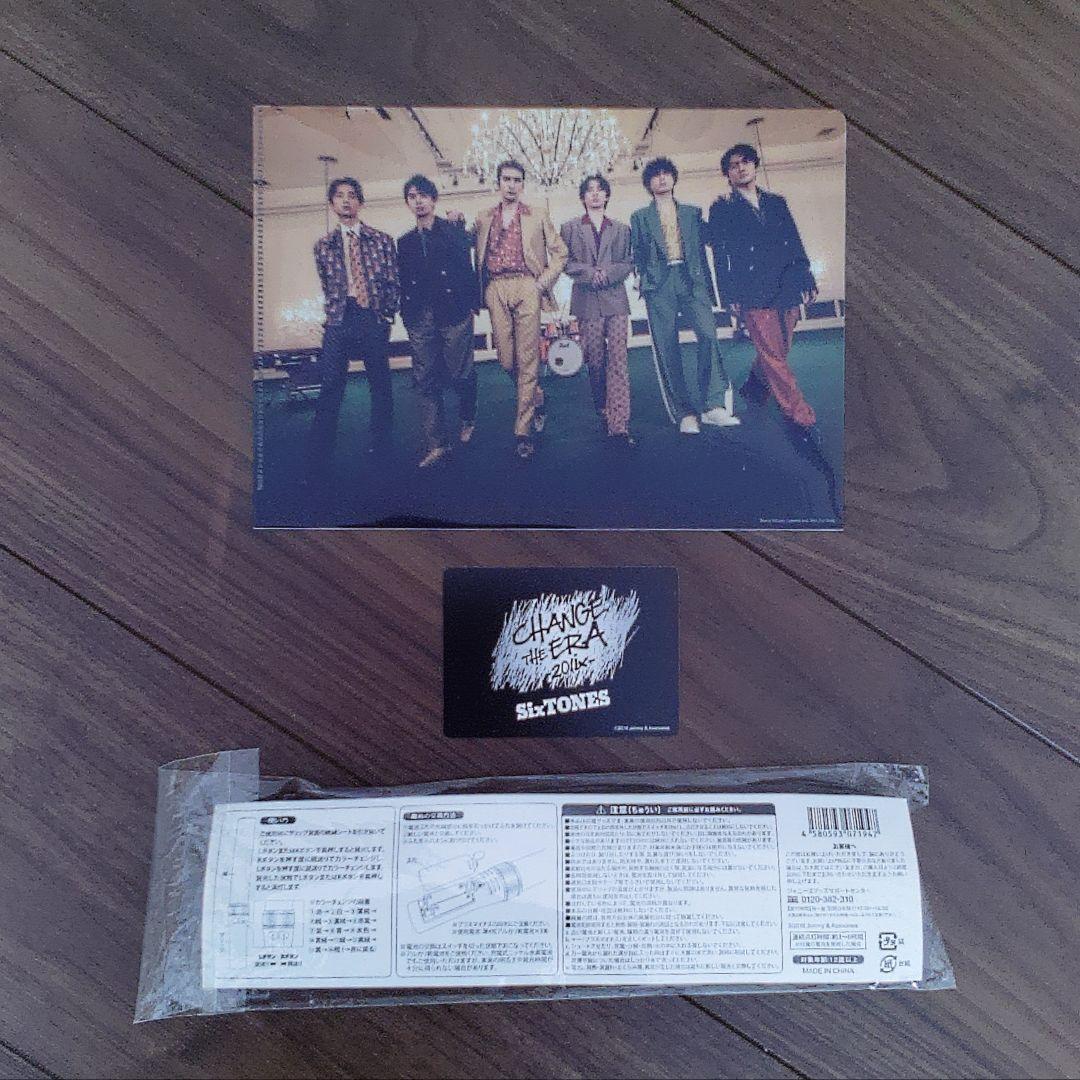 チェンエラ　正規品　SixTONES　チェンエラペンライト