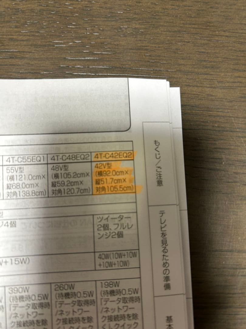 【2023年製】シャープ AQUOS 4K有機ELテレビ 42インチ