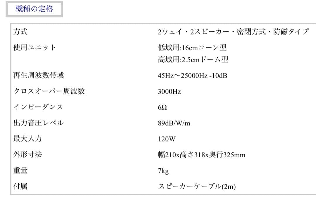 YAMAHA NS-50AV モニタースピーカー NS-10Mよりボーカル重視