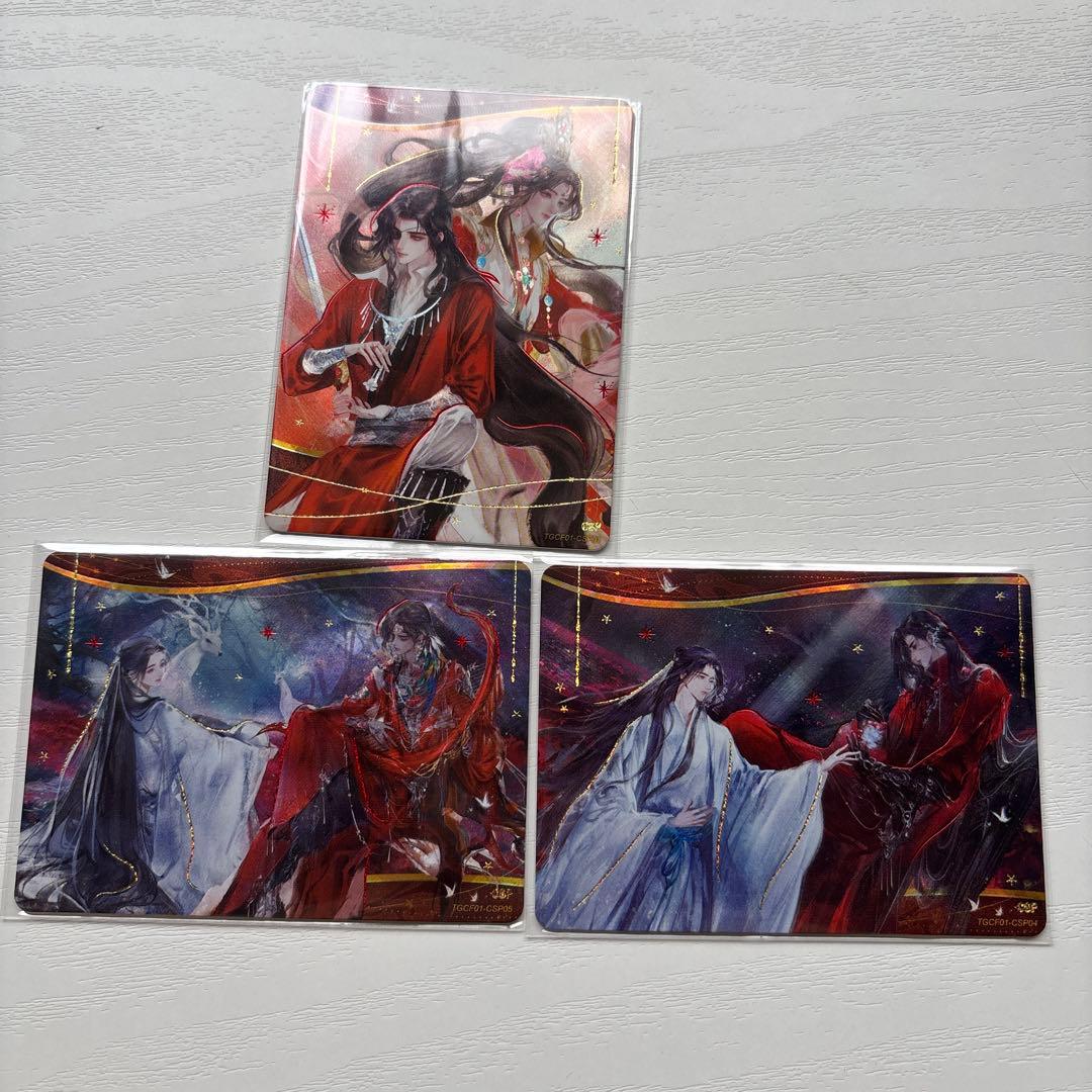 天官賜福 トレーディングカード　中国　謝憐 花城 与君归　与君帰