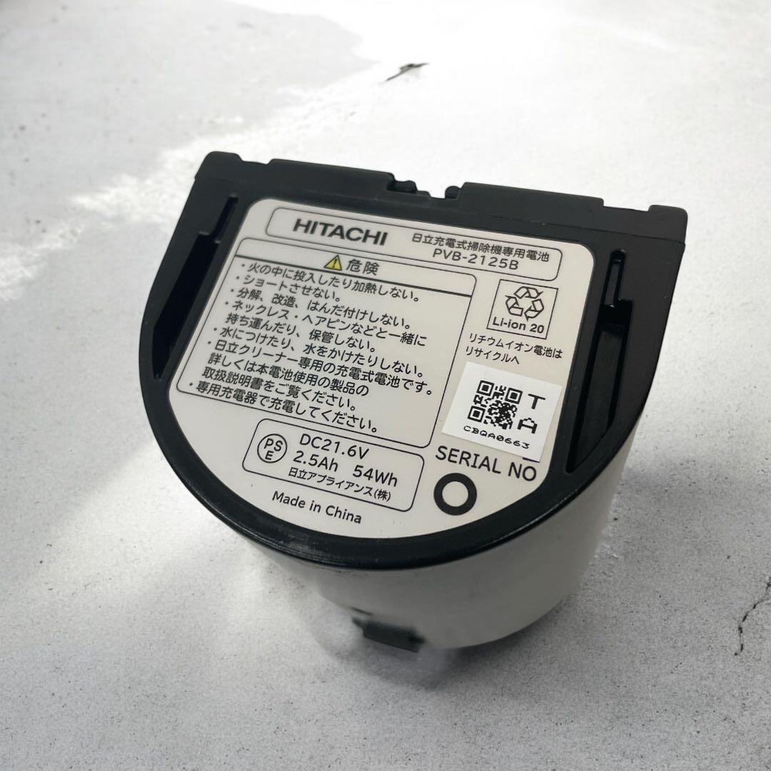 日立 純正品 充電式掃除機専用電池 バッテリー 新品未使用 PVB-2125B