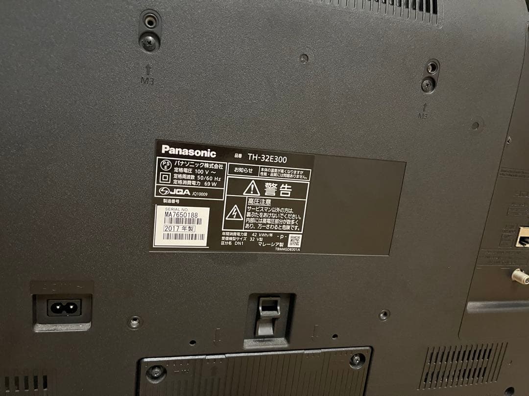 Panasonic TH-32E300 32インチテレビ　送料込