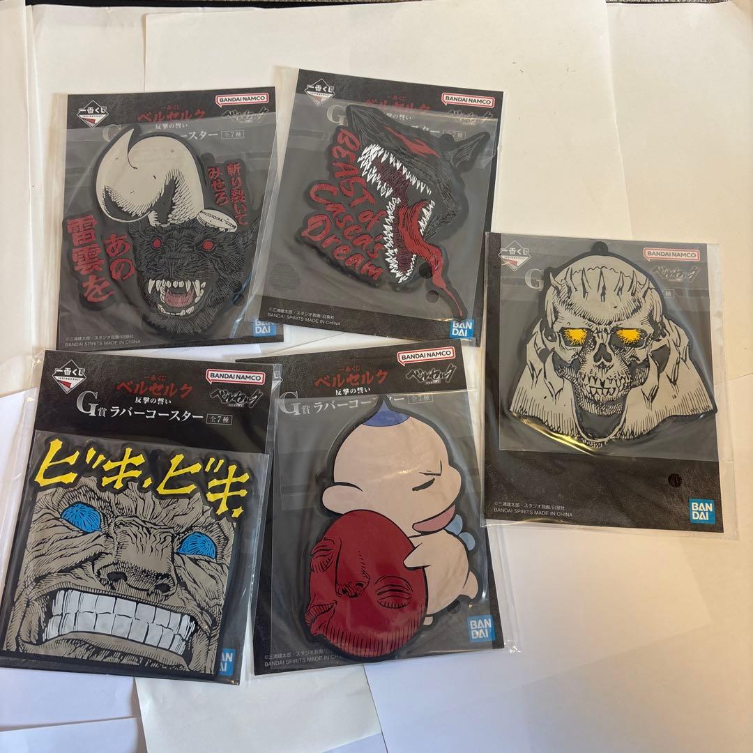 ベルセルク一番くじ　ラストワン賞　おまけ付き