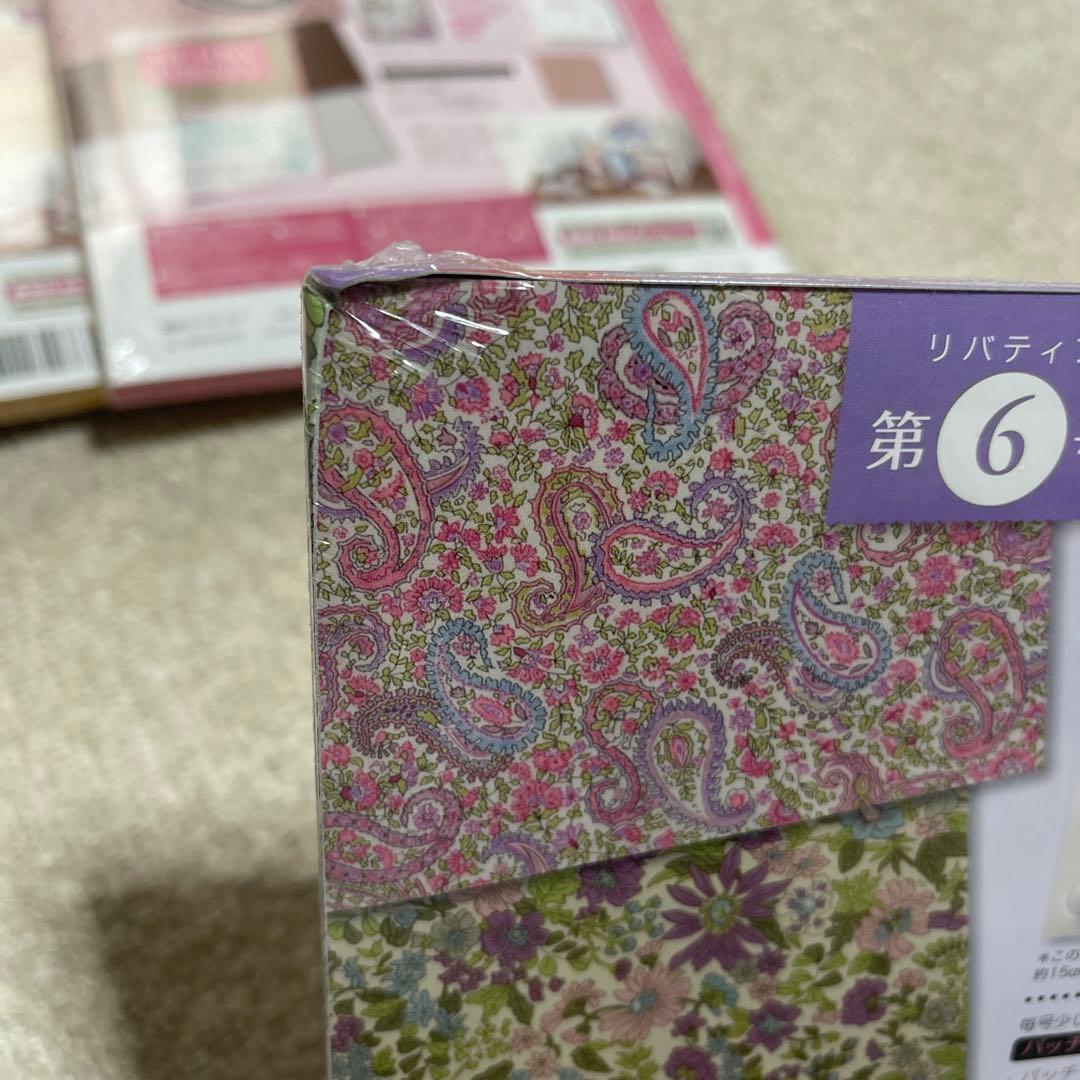 リバティプリントでハンドメイド ⭐︎ デアゴスティーニ