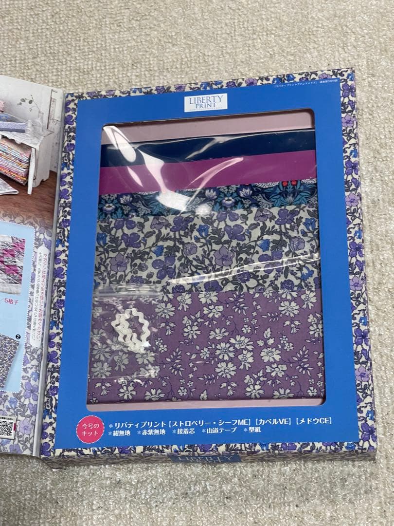 リバティプリントでハンドメイド ⭐︎ デアゴスティーニ