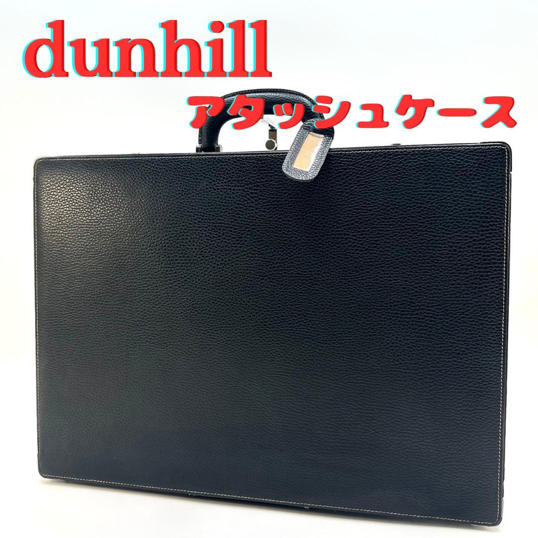dunhill ダンヒル アタッシュケース ビジネスバッグ オーガナイザー 黒